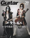Guitar Magazine Special Edition 聖飢魔2 30th Anniversary ルーク篁参謀/ジェイル大橋代官 聖飢魔2 30th Anniversary (リットーミュージック・ムック)