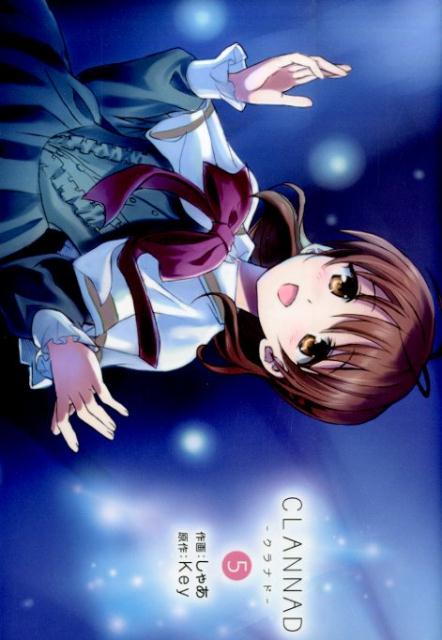 クラナド