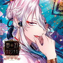 超密着! 取り憑かれCD 「幽幻ロマンチカ 破天荒」 第弐の謎 獏 ウタシロ 声:木村良平