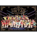 HKT48 5th ANNIVERSARY 〜39時間ぶっ通...