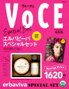 VOCE2017年8月号×エルバビーバ　バスソルト＆ボディオイル　特別セット [ 講談社 ]