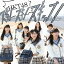 XLIXLIXLbvI (Type-A CD+DVD) [ HKT48 ]