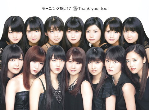 15 Thank you too (初回限定盤 CD＋Blu-ray) [ モーニング娘。'17 ]
