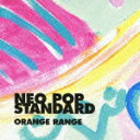 NEO POP STANDARD [ ORANGE