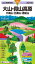 大山・蒜山高原(2019年版) 三瓶山・比婆山・道後山 (山と高原地図) 1,080円