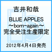 BLUE APPLES〜born-again【完全受注生産限定】