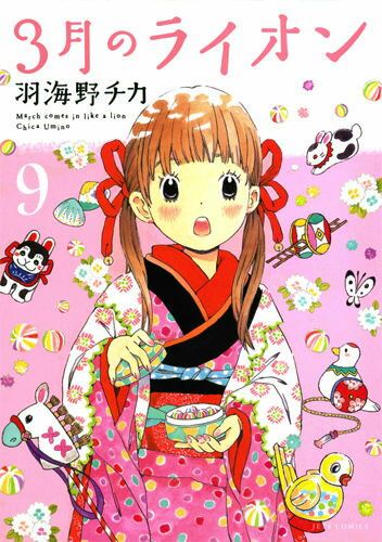 限定版 3月のライオン 9
