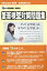 新潟県高校入試筆答検査対策問題集(平成30年度受験用) 2,160円
