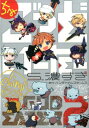 ちみごっどいーたー GOD EATER 2編 (電撃コミック...