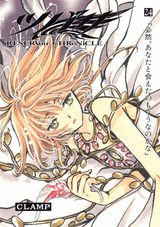 ツバサ RESERVoir CHRoNiCLE 24 豪華版