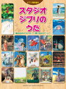 ピアノ弾き語り スタジオジブリのうた 『風の谷のナウシカ』〜...