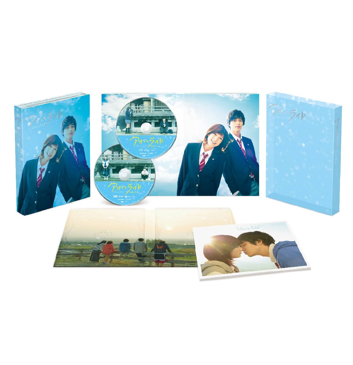 アオハライド Blu-ray豪華版【Blu-ray】 [ 本田翼 ]...:book:17376865