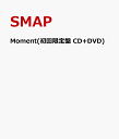 Moment(初回限定盤 CD+DVD) ［ SMAP ］