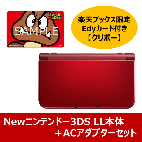 Newニンテンドー3DS LL本体 [メタリックレッド]　楽天Edyセット【クリボー】＋A…...:book:18299229