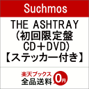 【先着特典】THE ASHTRAY (初回限定盤 CD＋DVD) (ステッカー付き) [ Suchmos ]