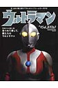 ウルトラマンthe 45thコレクション