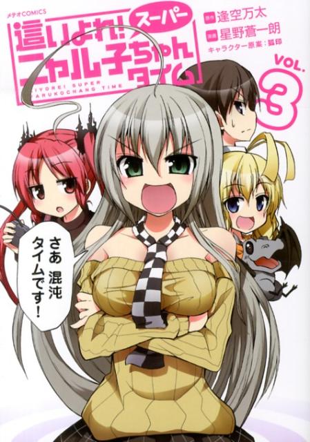 ハイイヨレニャルコサン