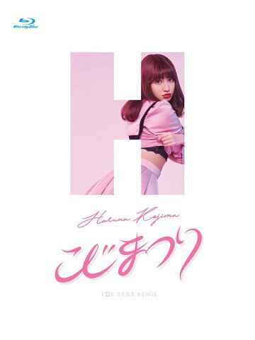 こじまつり〜小嶋陽菜感謝祭〜【Blu-ray】 [ AKB48 ]