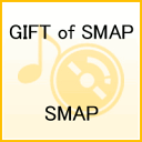 GIFT of SMAP [ SMAP ]