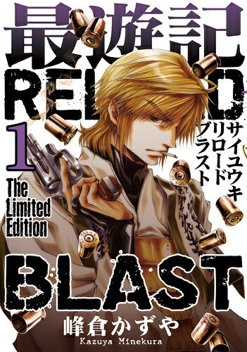 限定版 最遊記RELOAD BLAS 1