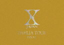 X　JAPAN　DAHLIA　TOUR　FINAL　完全版　初回限定コレクターズBOX