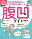 すっきりベルト付き 巻くだけ！ 腹凹ダイエット