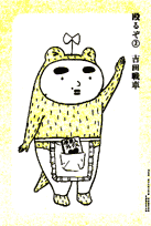 殴るぞ 2