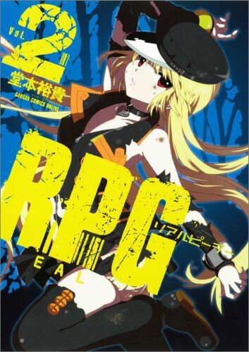 REALPG 2