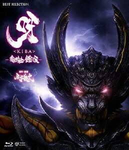 呀＜KIBA＞〜暗黒騎士鎧伝〜【Blu-ray】 [ 京本政樹 ]【送料無料】