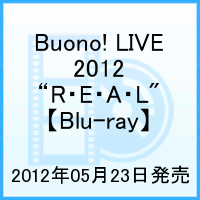 BUONO! LIVE 2012 “R・E・A・L"【Blu-ray】 [ BUONO! ]