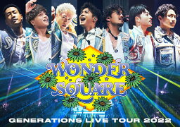 GENERATIONS LIVE TOUR 2022 “WONDER SQUARE” [ GENERATIONS from EXILE TRIBE ]