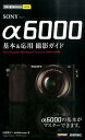 SONY6000{pBeKCh ig邩񂽂minij [ ͖S ]