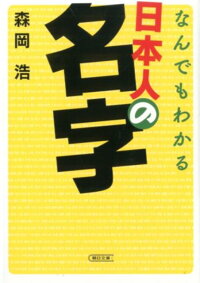 苗字 つ ゆり 実在する難読でかっこいい苗字（名字）