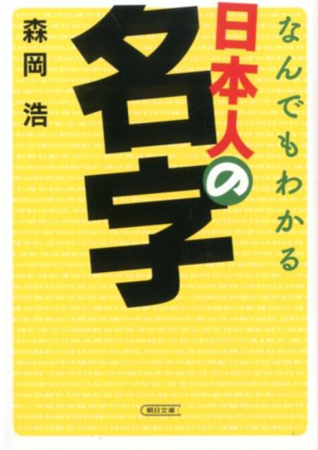 ゆり 苗字 つ
