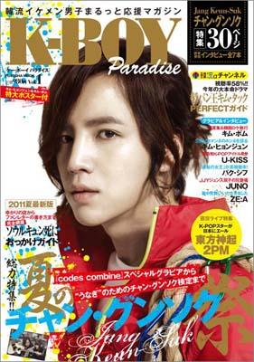 K-BOY　Paradise（vol．01）【送料無料】