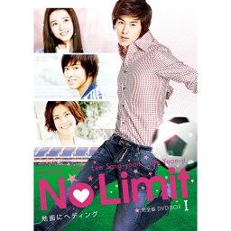 No Limit ～地面にヘディング～ 完全版 DVD BOX 1 [ <strong>ユンホ</strong> ]