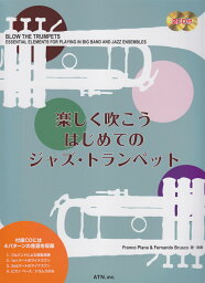 楽しく吹こうはじめてのジャズ・トランペット改訂版 CD2枚付 [ <strong>佐藤研</strong>司（楽器） ]