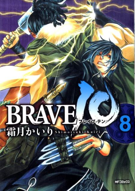 BRAVE10 8