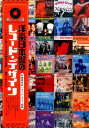 洋楽日本盤のレコード・デザイン シングルと帯にみる日本独自の...