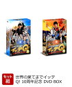 【セット組】世界の果てまでイッテQ! 10周年記念 DVD BOX-BLUE ＆ RED