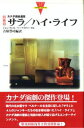 【楽天ブックスならいつでも送料無料】