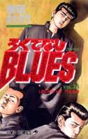 ろくでなしBLUES 34