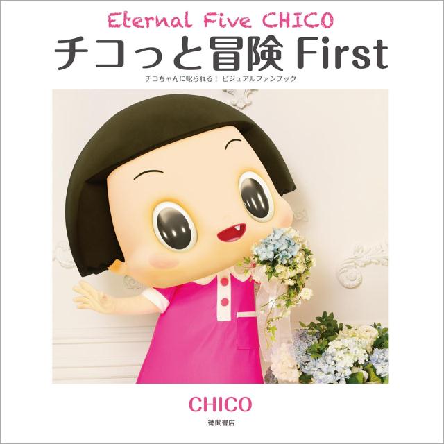 `RƖ` First Eternal Five CHICO@`RɎI rWAt@ubN [ CHICO ]