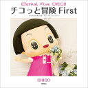 `RƖ` First Eternal Five CHICO@`RɎI rWAt@ubN [ CHICO ]