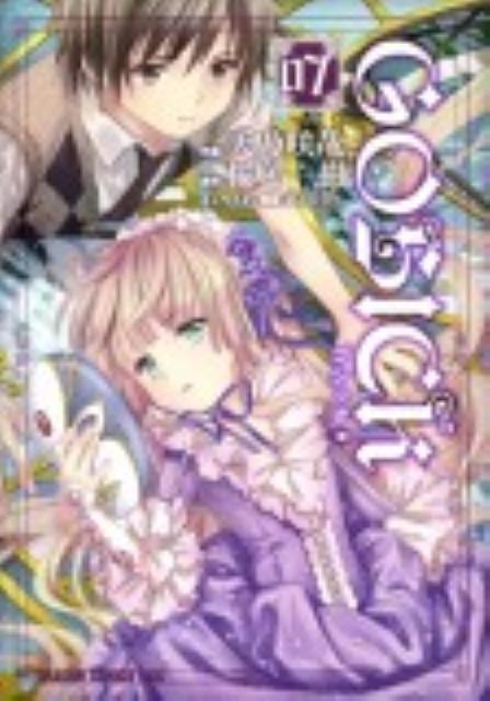 GOSICK 07