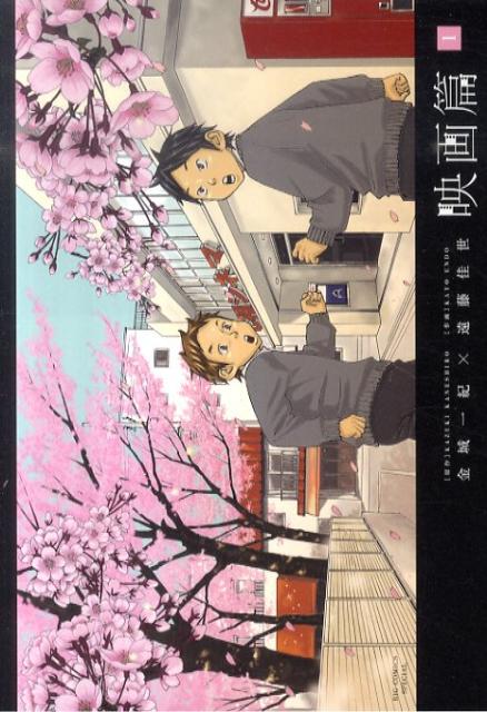 映画篇