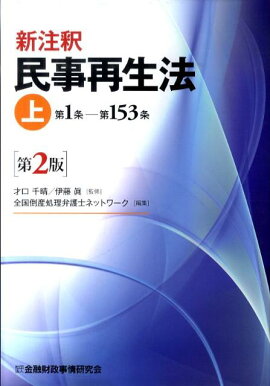 楽天ブックス: 司法書士試験ポケット判択一過去問肢集不動産登記法（1） - 東京リーガルマインド - 9784844979586 : 本