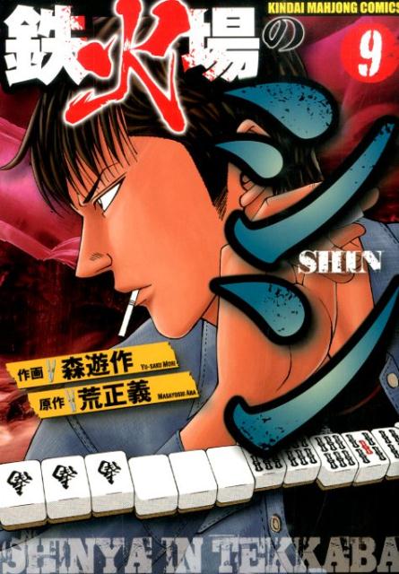 テッカバノシン