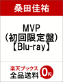 MVP(初回限定盤)【Blu-ray】