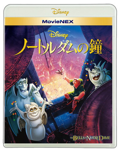 ノートルダムの鐘 MovieNEX ブルーレイ＆DVDセット [ トム・ハルス ]